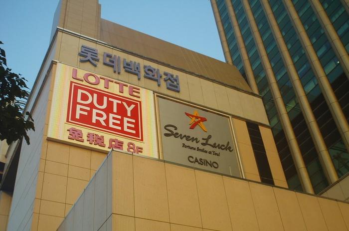 乐天免税店截图3