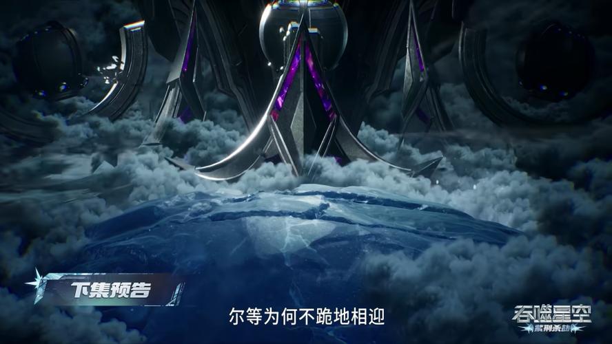 吞噬星空之噬金鼠兽神截图1