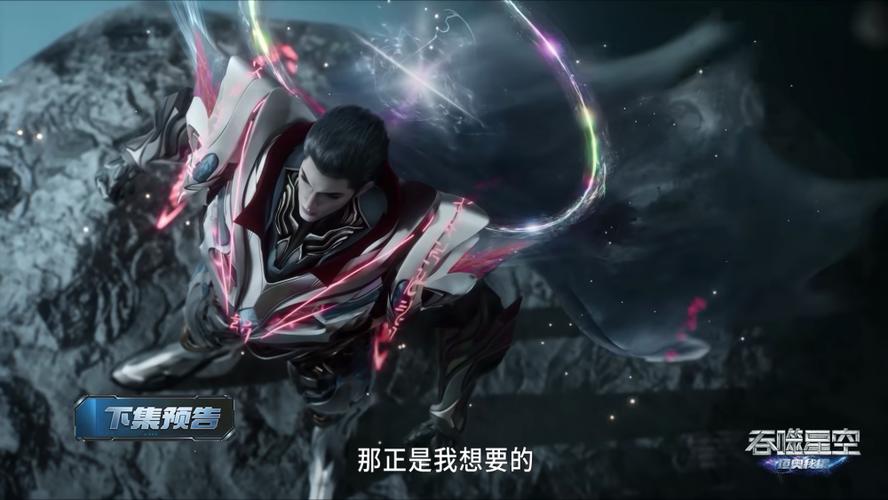 吞噬星空之噬金鼠兽神截图3