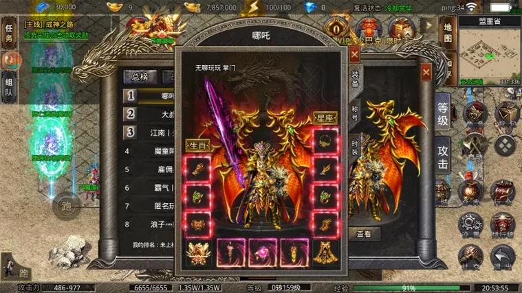 复古传奇手游三职业截图1