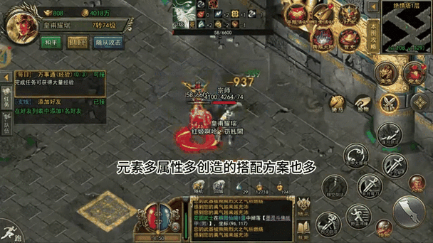 复古传奇手游三职业截图3