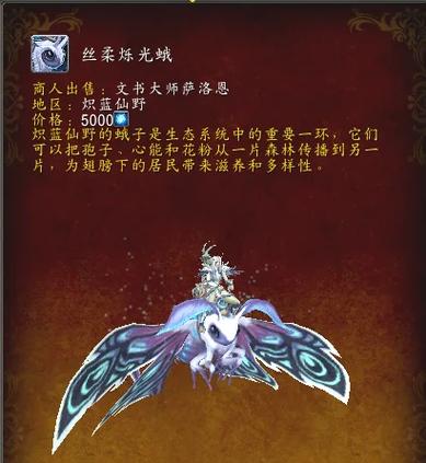 法夜种菜坐骑最简单三个步骤