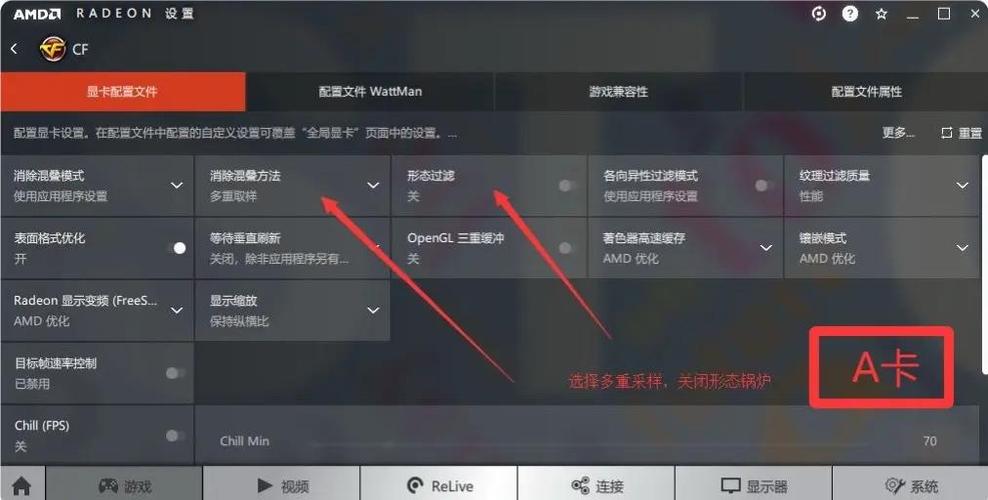 穿越火线怎么调显卡最流畅截图3