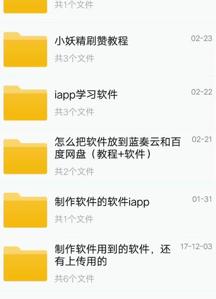 iapp教程下载