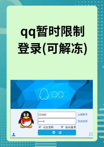 QQ解封申诉截图2