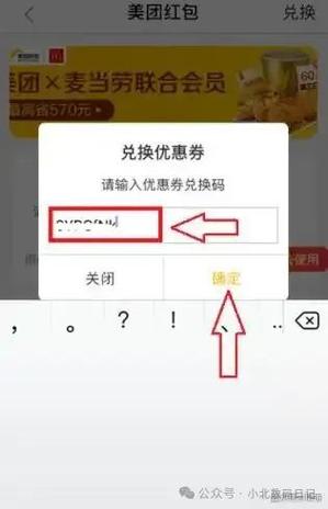 美团兑换券在哪里兑