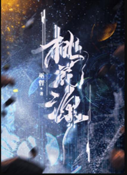 桃花TXT小说截图3