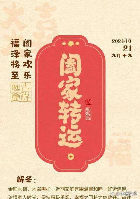 好运团队名称截图2