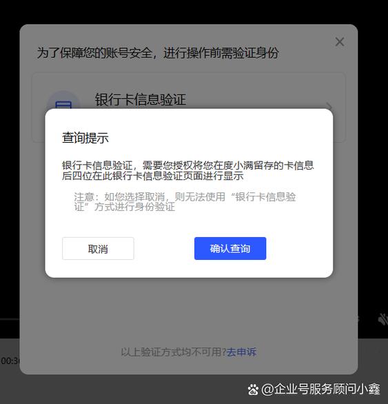 微信预留手机号和银行卡不一致