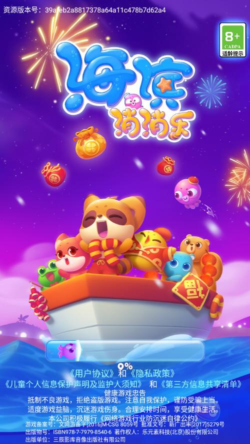 消乐星官方正版免费下载截图3