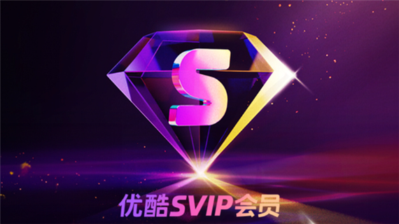 svip秒升8活动