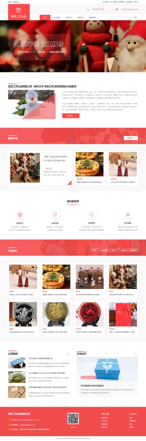 趣美优品官网网页版截图3