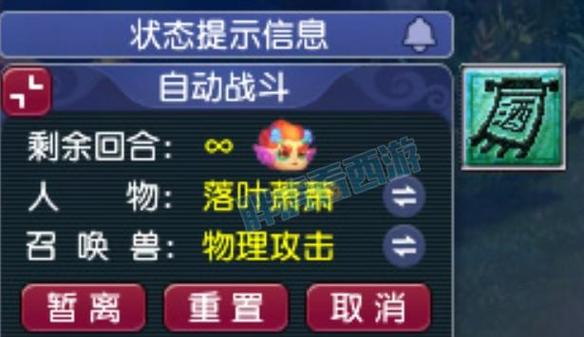 造梦西游4手游免费脚本挂机