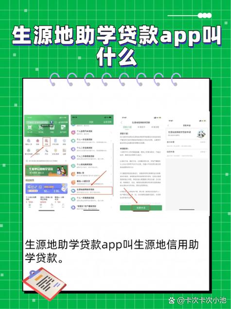 海纳百川贷款app入口