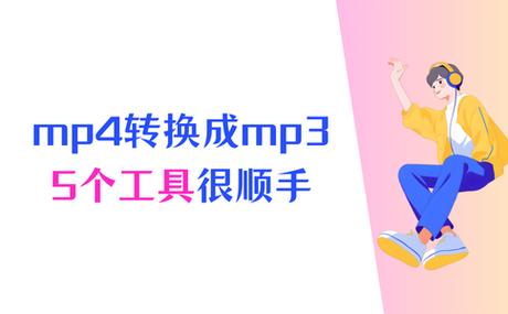 视频转换器使用方法截图3