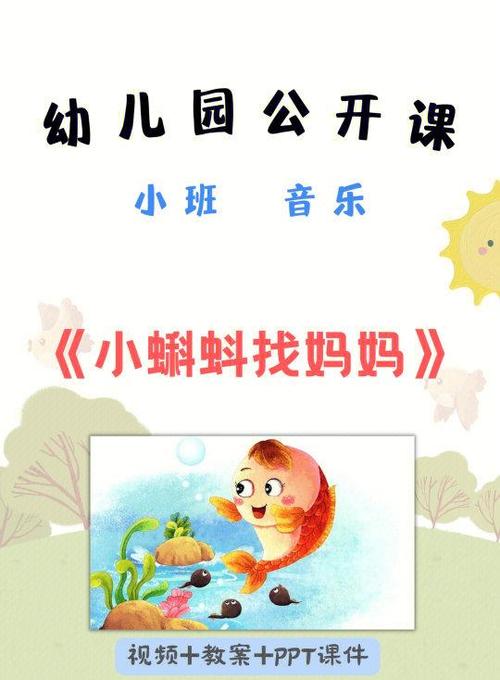 小蝌蚪免费版安装包截图2
