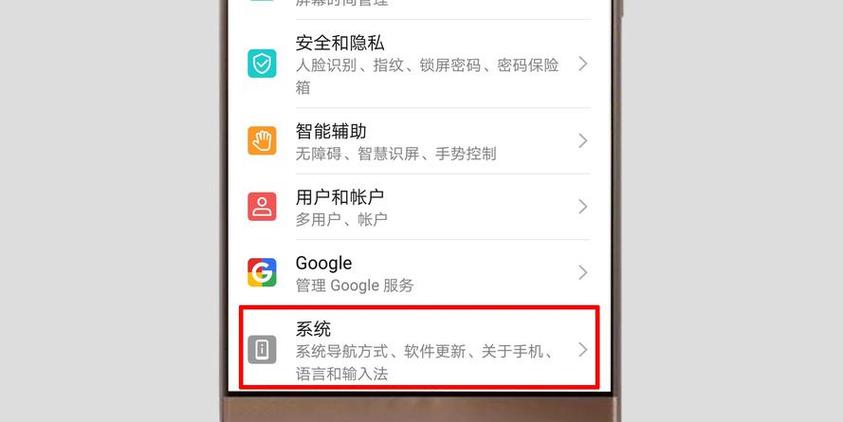华为应用锁四位密码