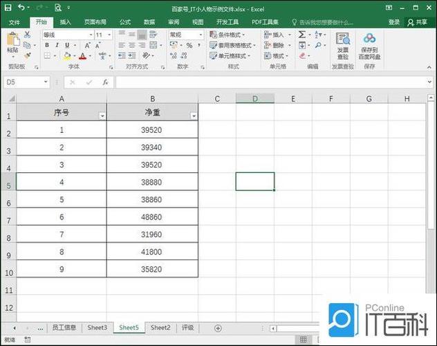 如何将excel表格变空白