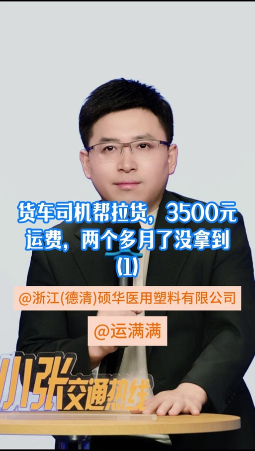 运满满客户不付运费怎么办
