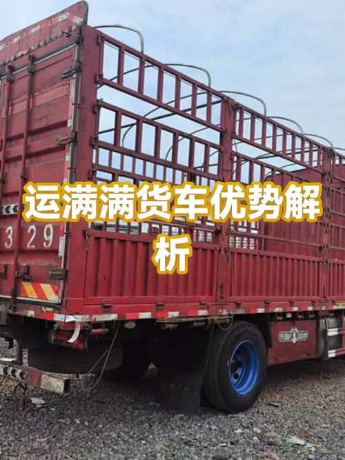 运满满客户不付运费怎么办截图2