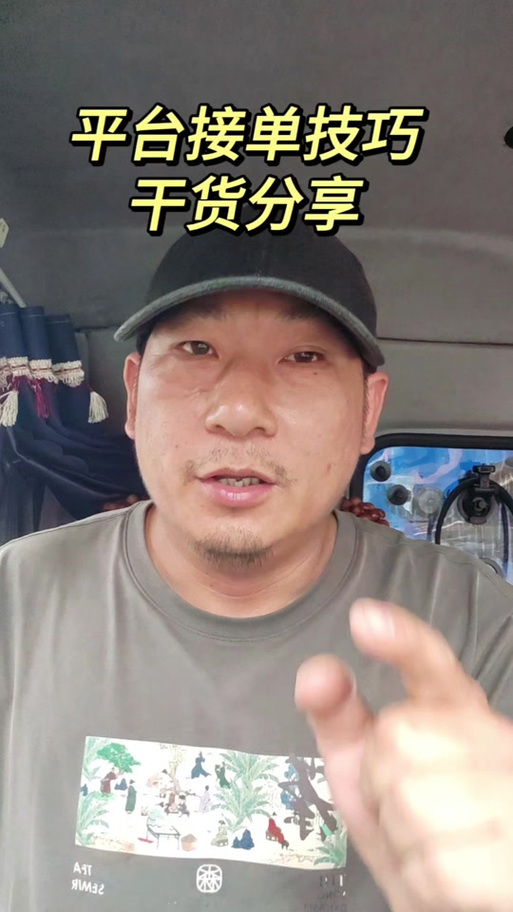 运满满客户不付运费怎么办截图3
