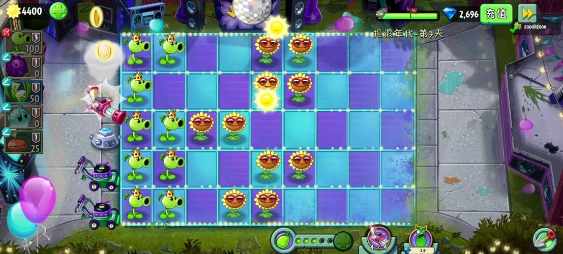 pvz2摇滚年代bgm下载截图2