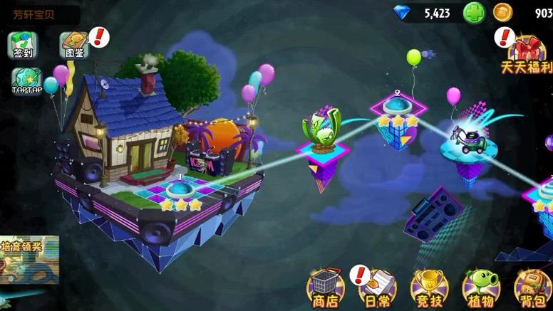 pvz2摇滚年代bgm下载截图3