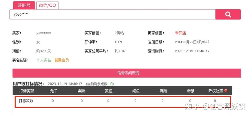 淘宝51查号