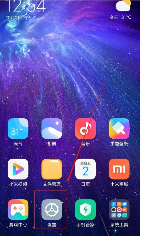 redmi k30是什么解锁