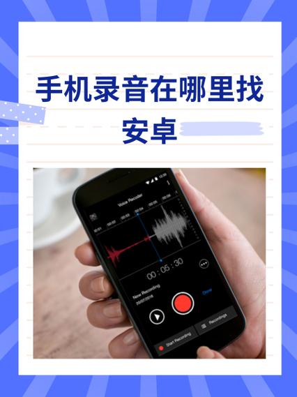 安卓手机一直语音播报