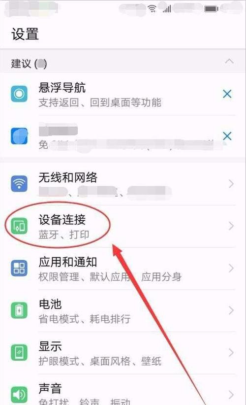 立刷蓝牙不支持配对
