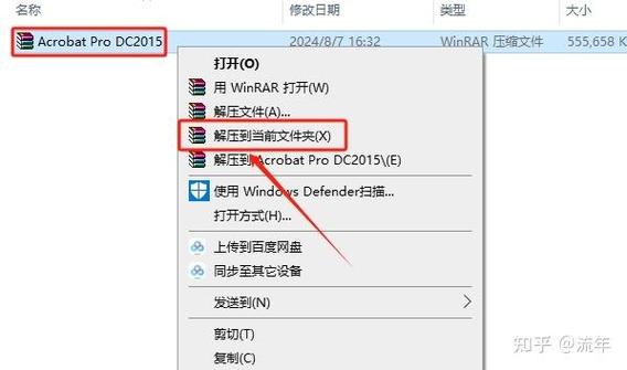 setup安装包怎么安装