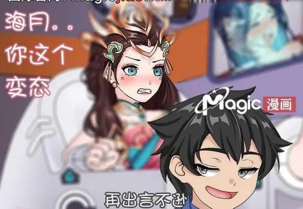 Magic漫画完整版