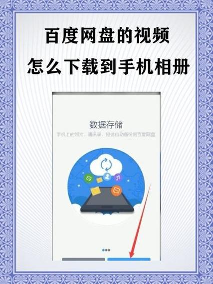 百度网盘下载请求中一直显示怎么办截图2