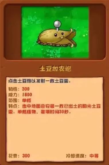 植物大战僵尸所有的植物和僵尸截图3
