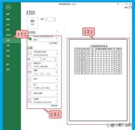 打印机无法设置横向打印
