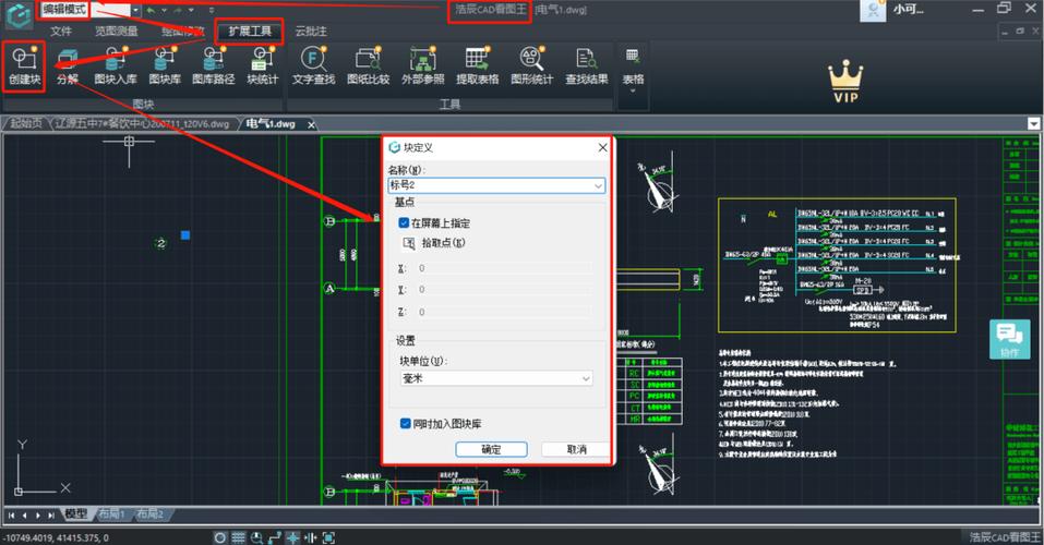 CAD怎么将块缩小截图3