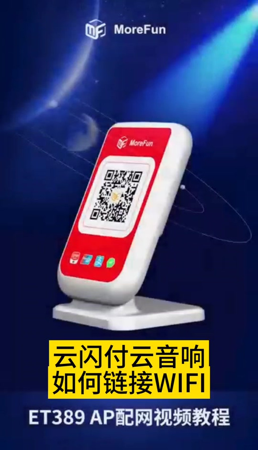农行云音箱怎么绑定