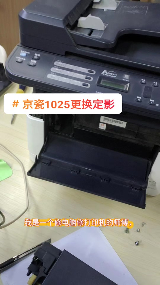 京瓷打印机更换墨盒截图3