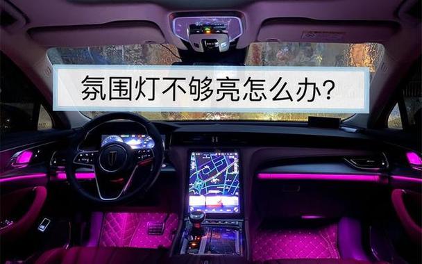红旗氛围灯开关在哪