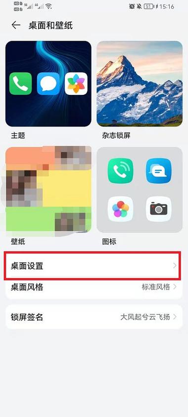 荣耀怎么删除桌面图标