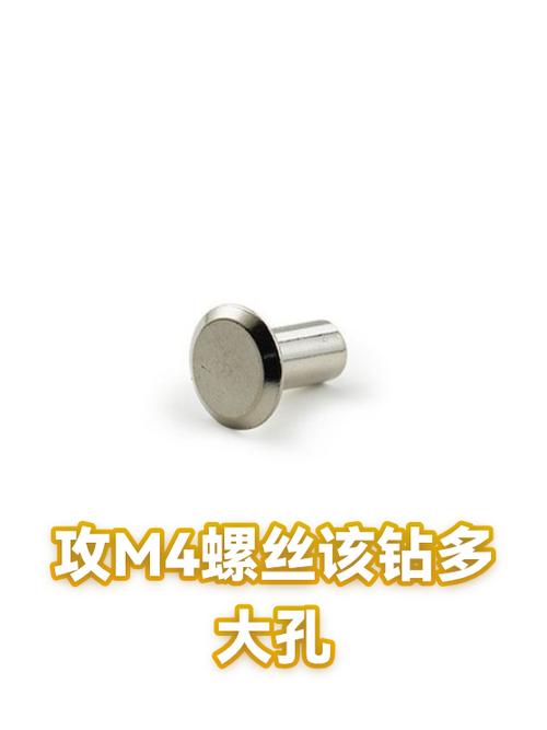 攻m4螺纹钻多大孔截图1