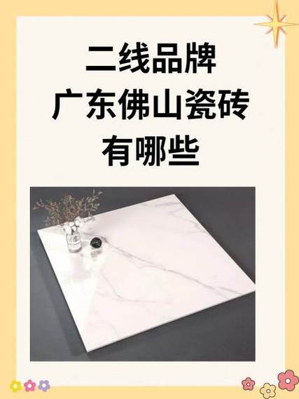 佛山十大名牌瓷砖