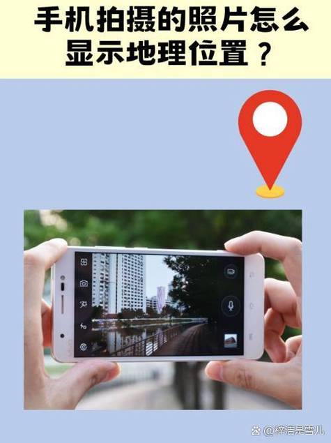如何查看照片的拍摄地点