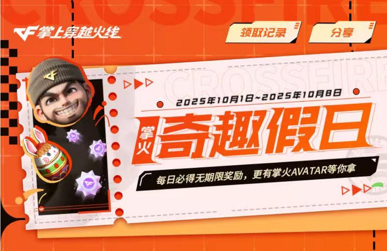 cf掌火签到