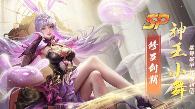 斗罗大陆小舞变态游戏截图2