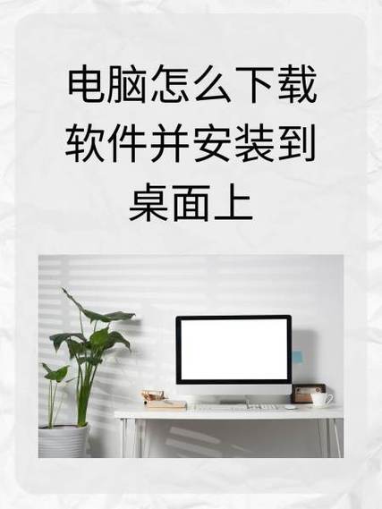 电脑文件下载不到桌面上是什么原因截图2