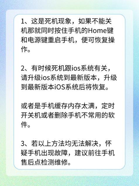 手机屏幕关不掉怎么办