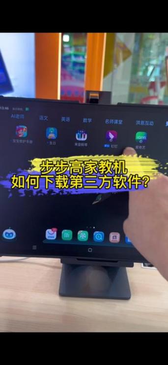 步步高怎么下载东西截图2