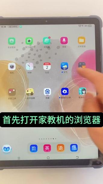 步步高怎么下载东西截图3